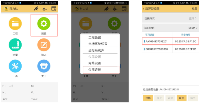 K3 RTK入門太難？科力達(dá)老技術(shù)員帶你輕松操作！