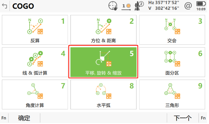 小工具，大應(yīng)用，COGO解決全站儀施工坐標(biāo)轉(zhuǎn)換之“痛”