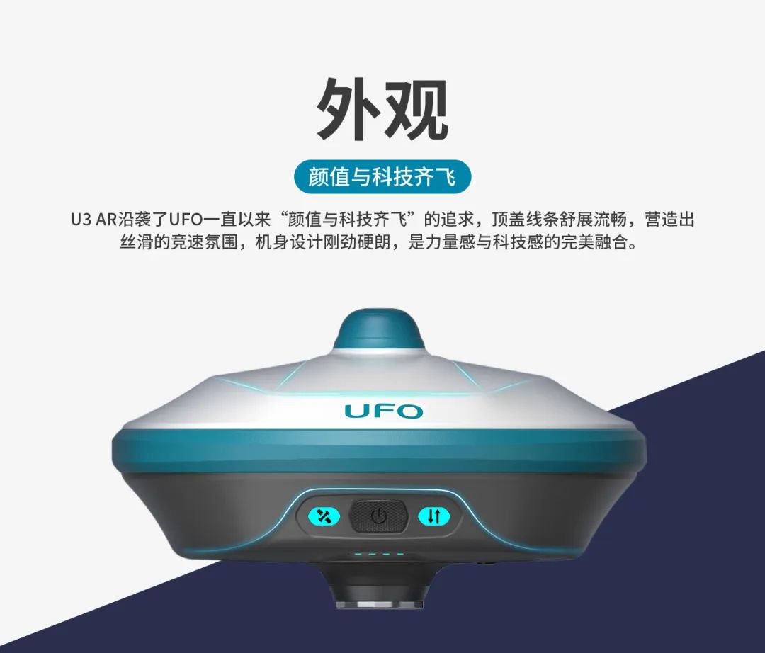 所見即所測(cè)， U3 AR視覺RTK“速”不可擋！